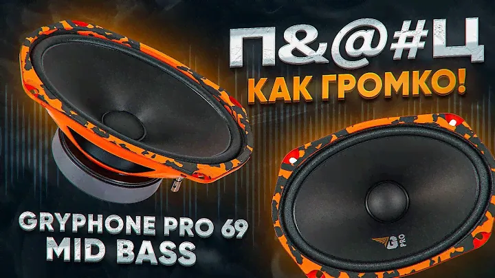 Самые громкие овалы DL Audio Gryphon Pro 69 Midbass #автозвук #жухлыйвиноград